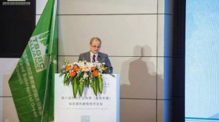 第十屆熱帶、亞熱帶（夏熱冬暖）地區綠色建筑技術論壇福建召開