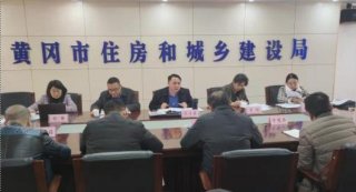 把脈綠色建筑發展！湖北省廳來黃岡開展建筑節能和綠色建筑綜合檢查