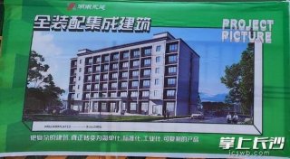 又快又好又??！裝配式建造賦能長沙保障房建設